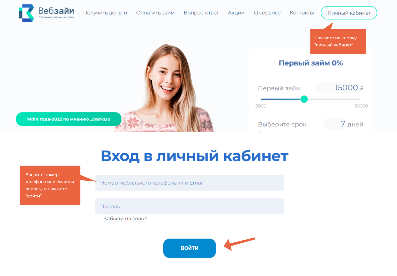 Webzaim. Куб зан. Протек личный кабинет Краснодар. Кубзан личный кабинет.